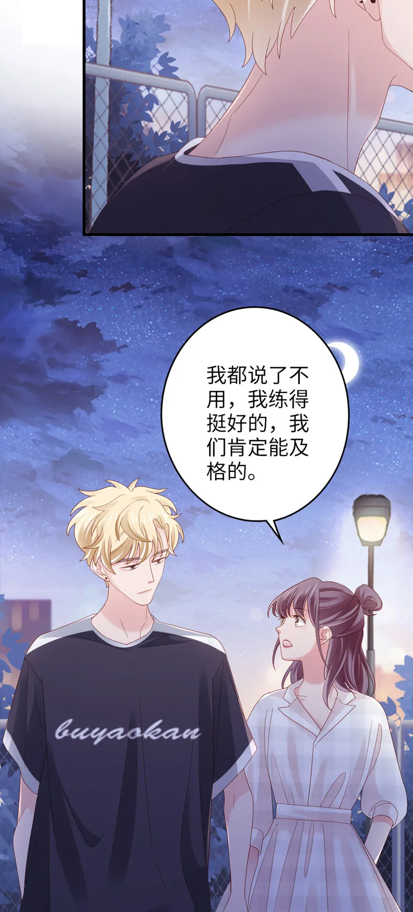 82 第81话-你的心思 第34页