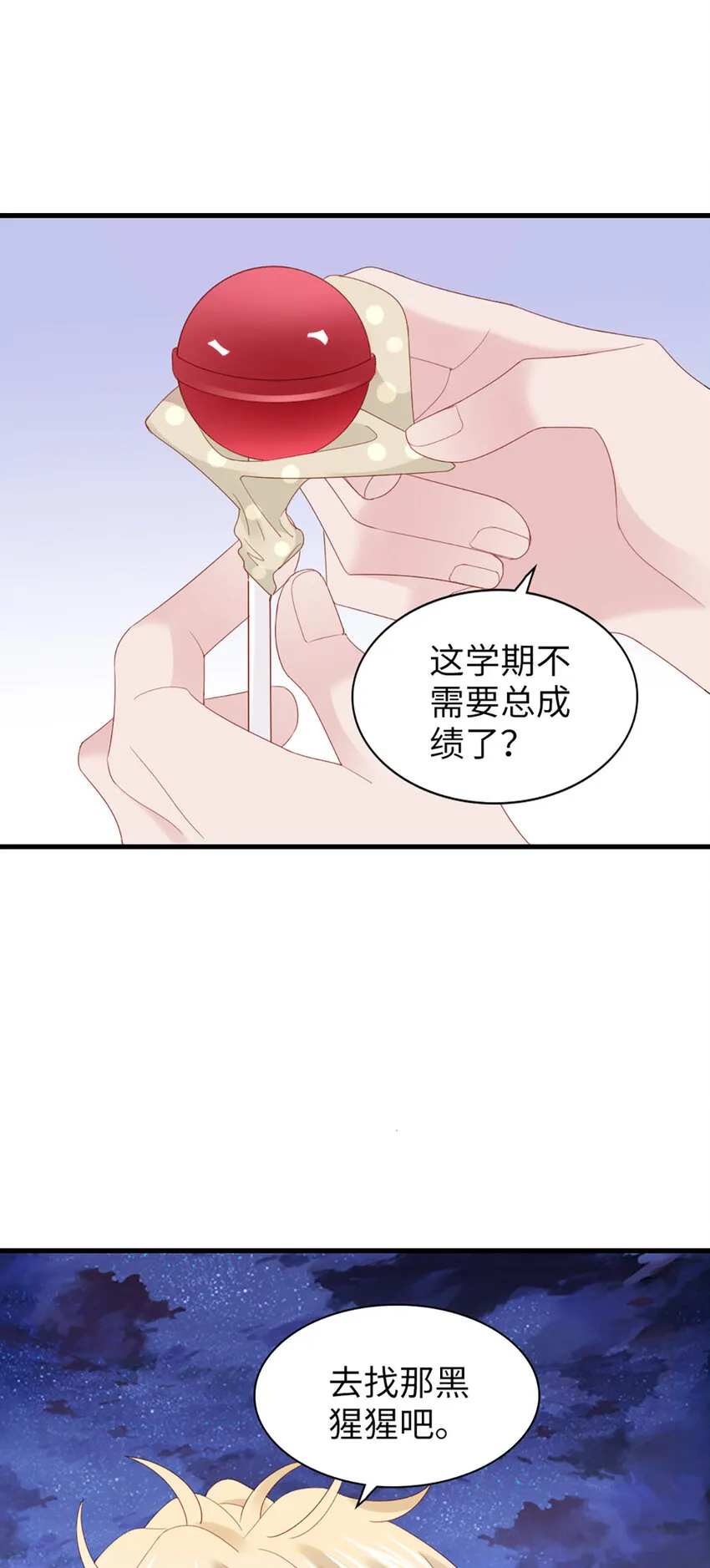 82 第81话-你的心思 第36页