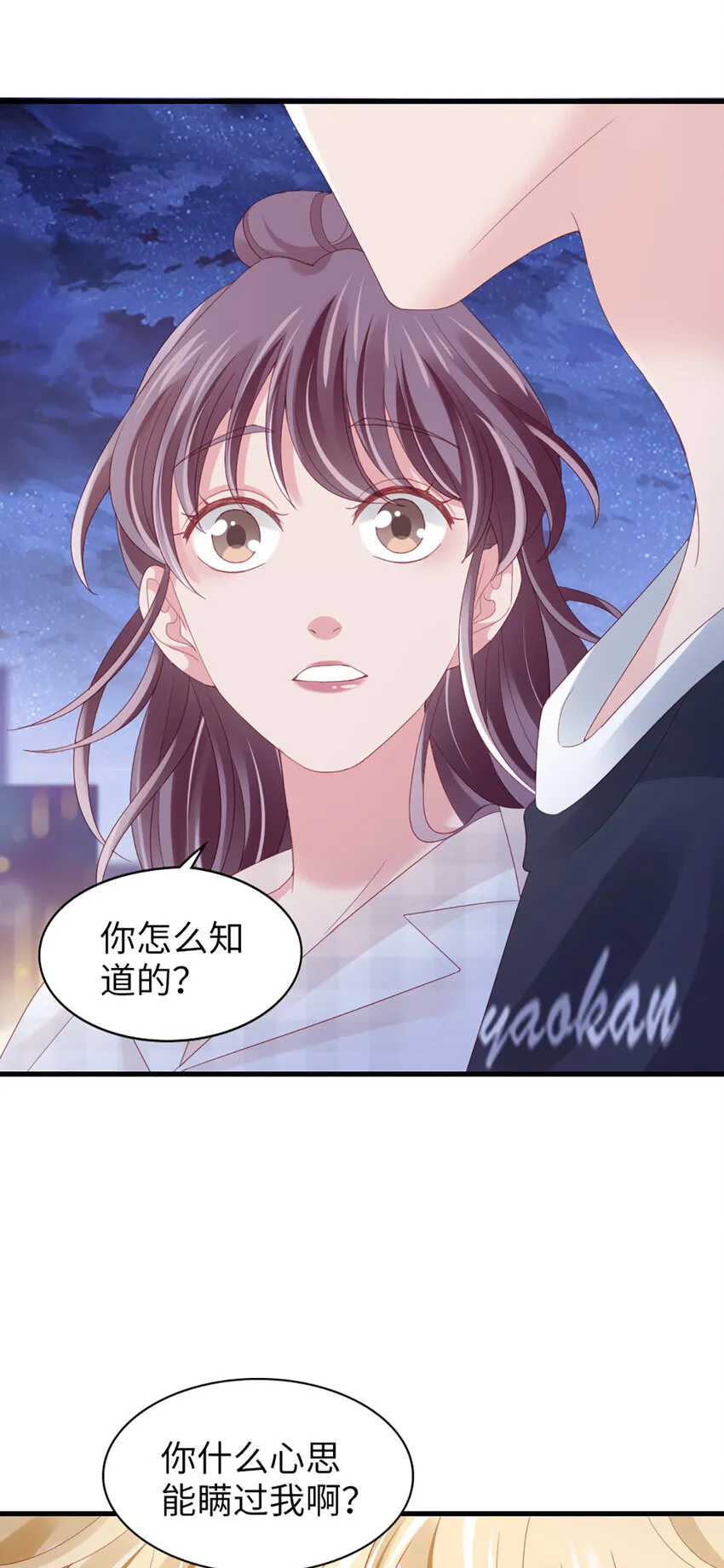 82 第81话-你的心思 第42页