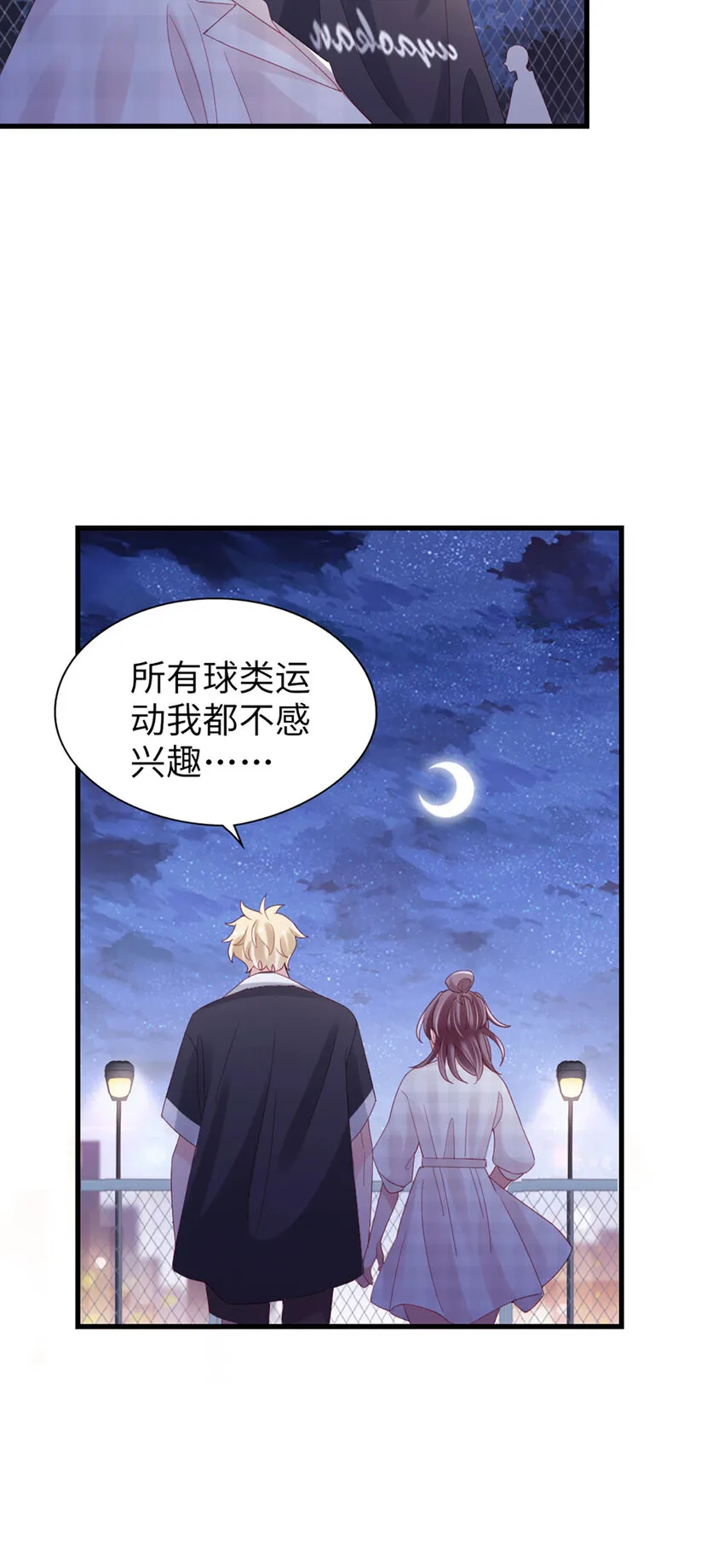 82 第81话-你的心思 第45页