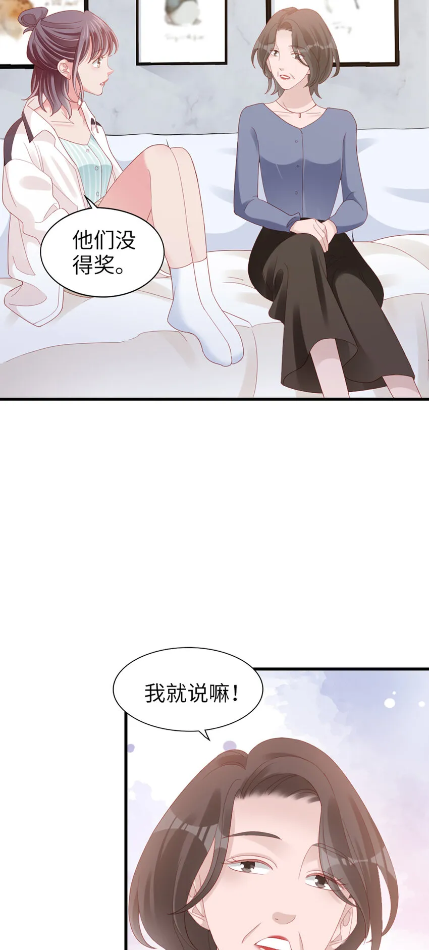 81 第80话-紧张氛围 第4页