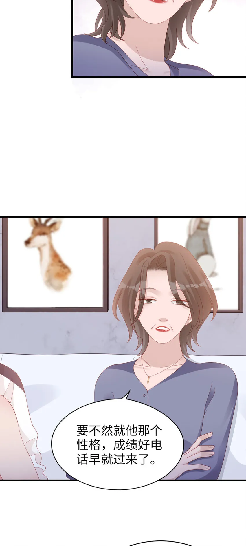 81 第80话-紧张氛围 第5页