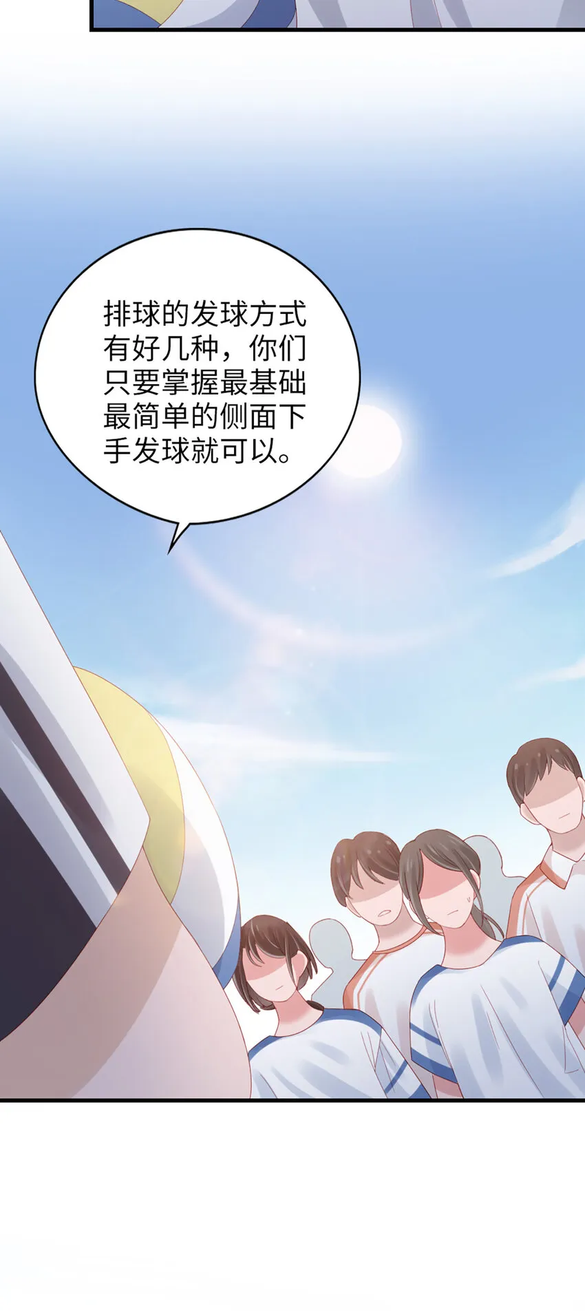 81 第80话-紧张氛围 第16页