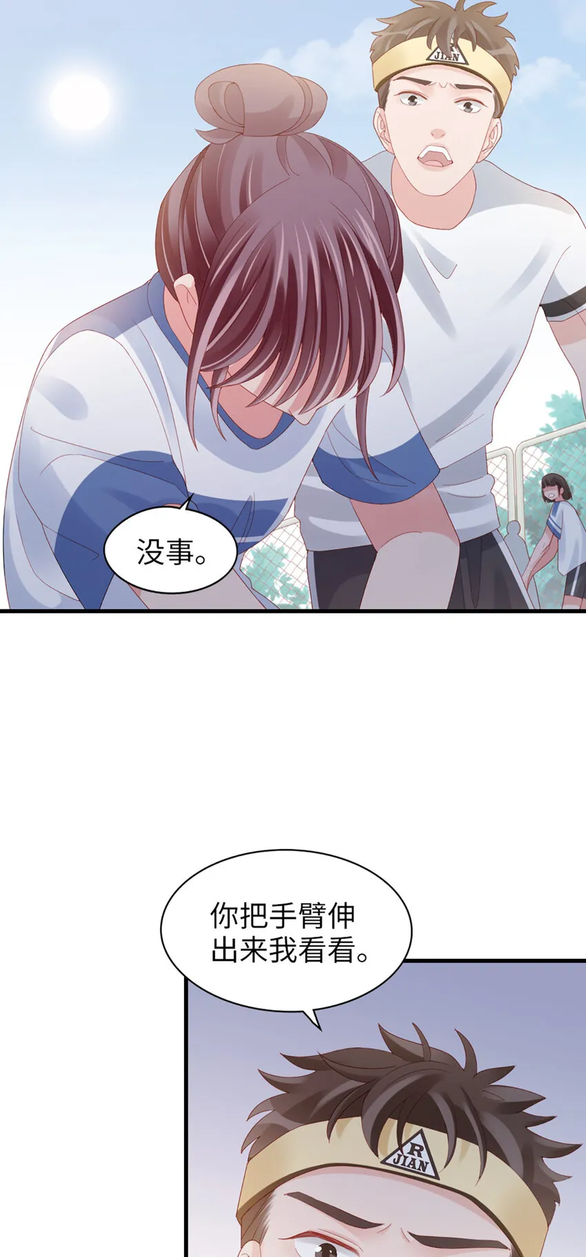 81 第80话-紧张氛围 第26页