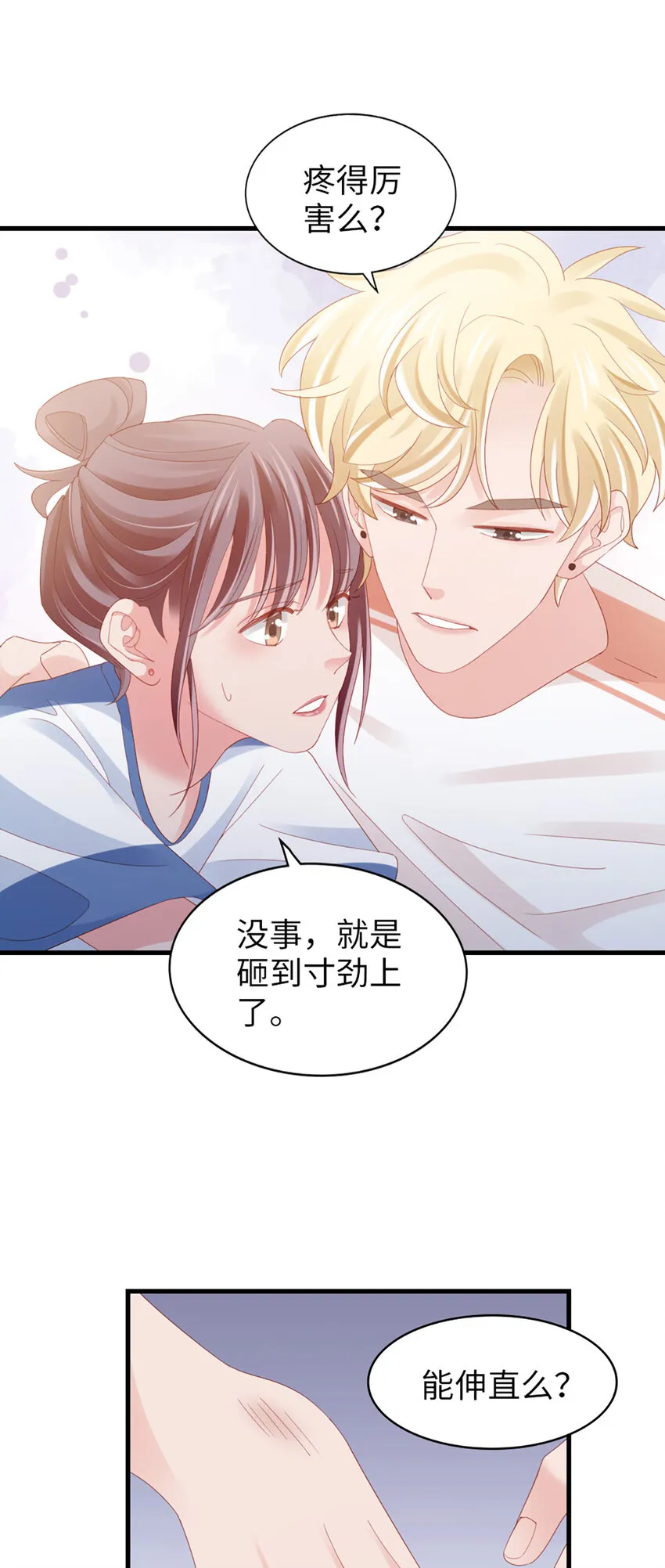 81 第80话-紧张氛围 第31页