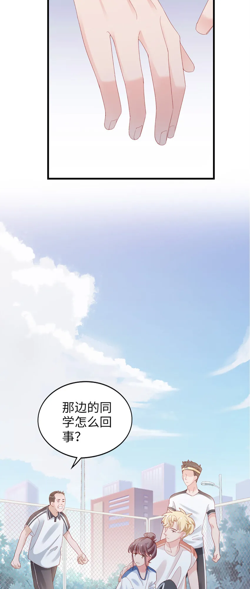 81 第80话-紧张氛围 第32页