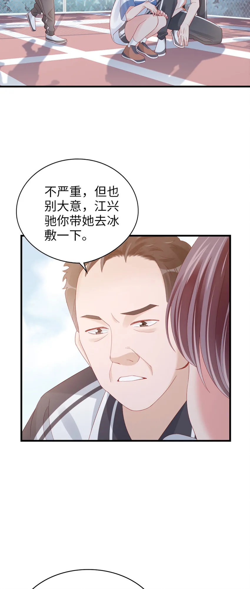81 第80话-紧张氛围 第33页