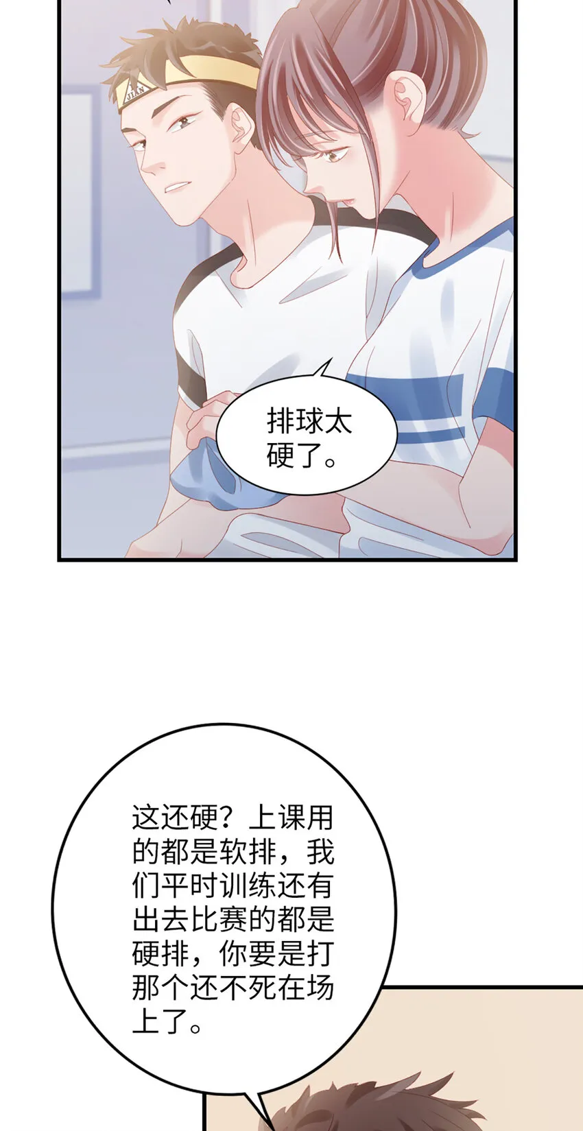 81 第80话-紧张氛围 第39页