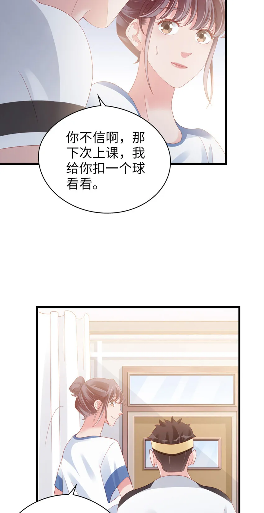 81 第80话-紧张氛围 第41页