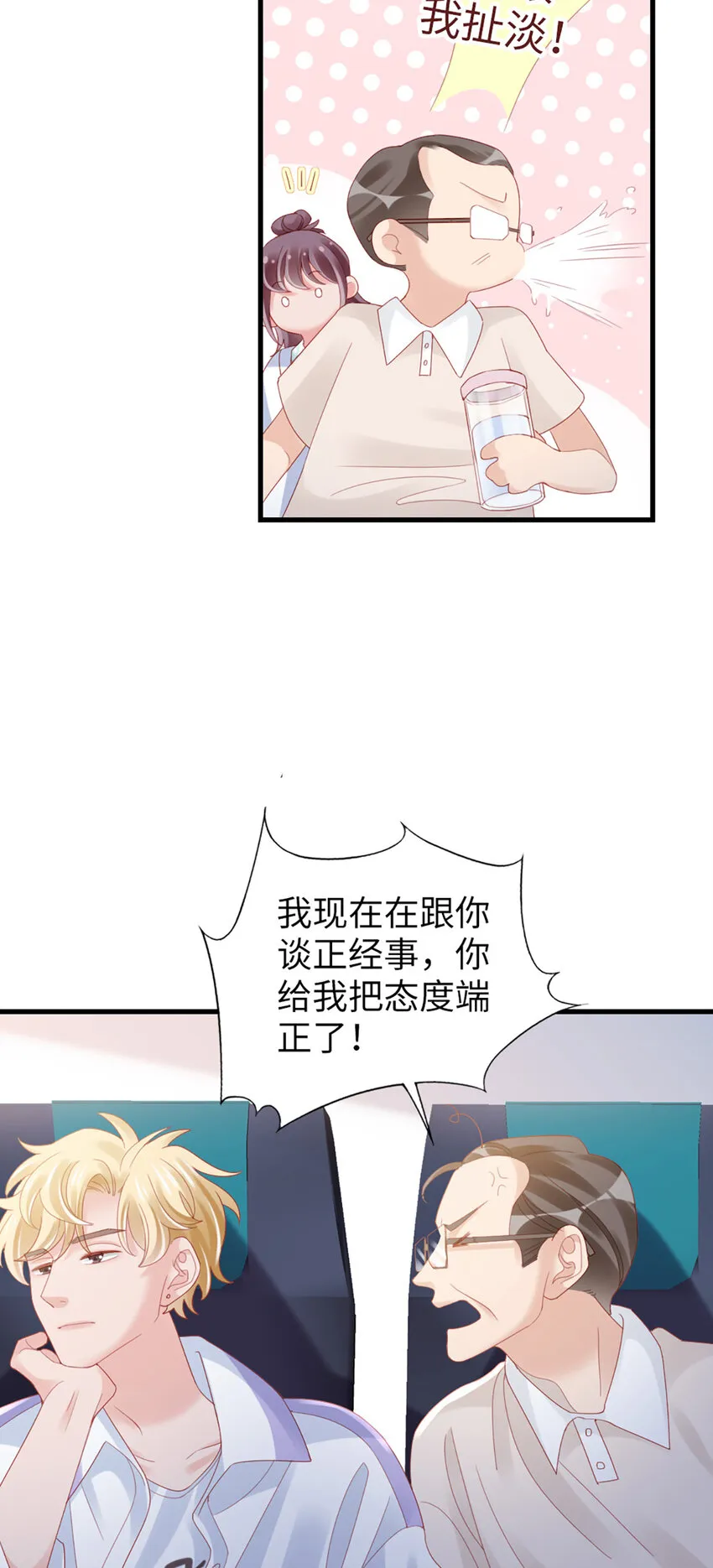 80 第79话-矛盾的情绪 第6页