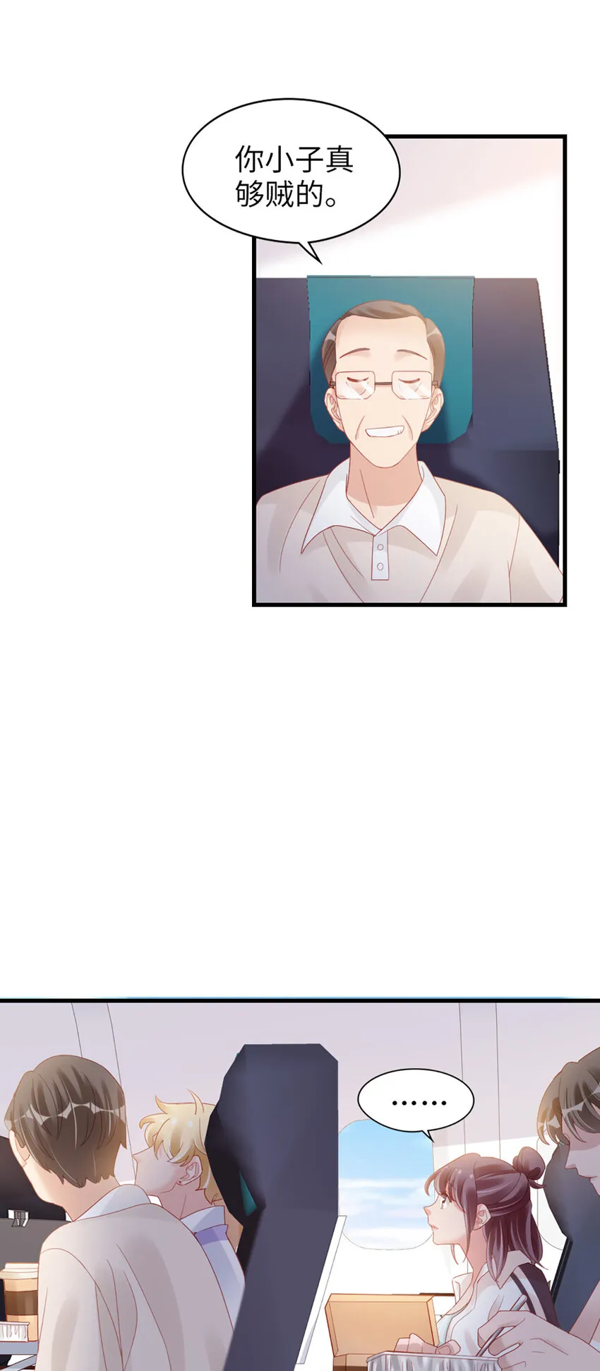 80 第79话-矛盾的情绪 第17页