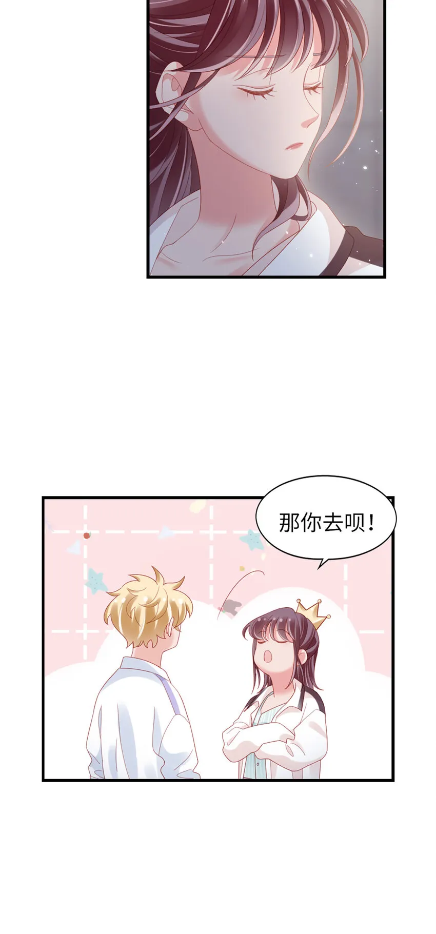 80 第79话-矛盾的情绪 第25页