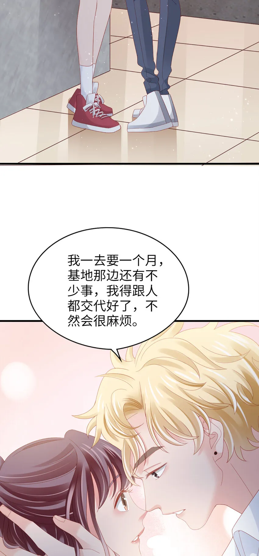 80 第79话-矛盾的情绪 第29页