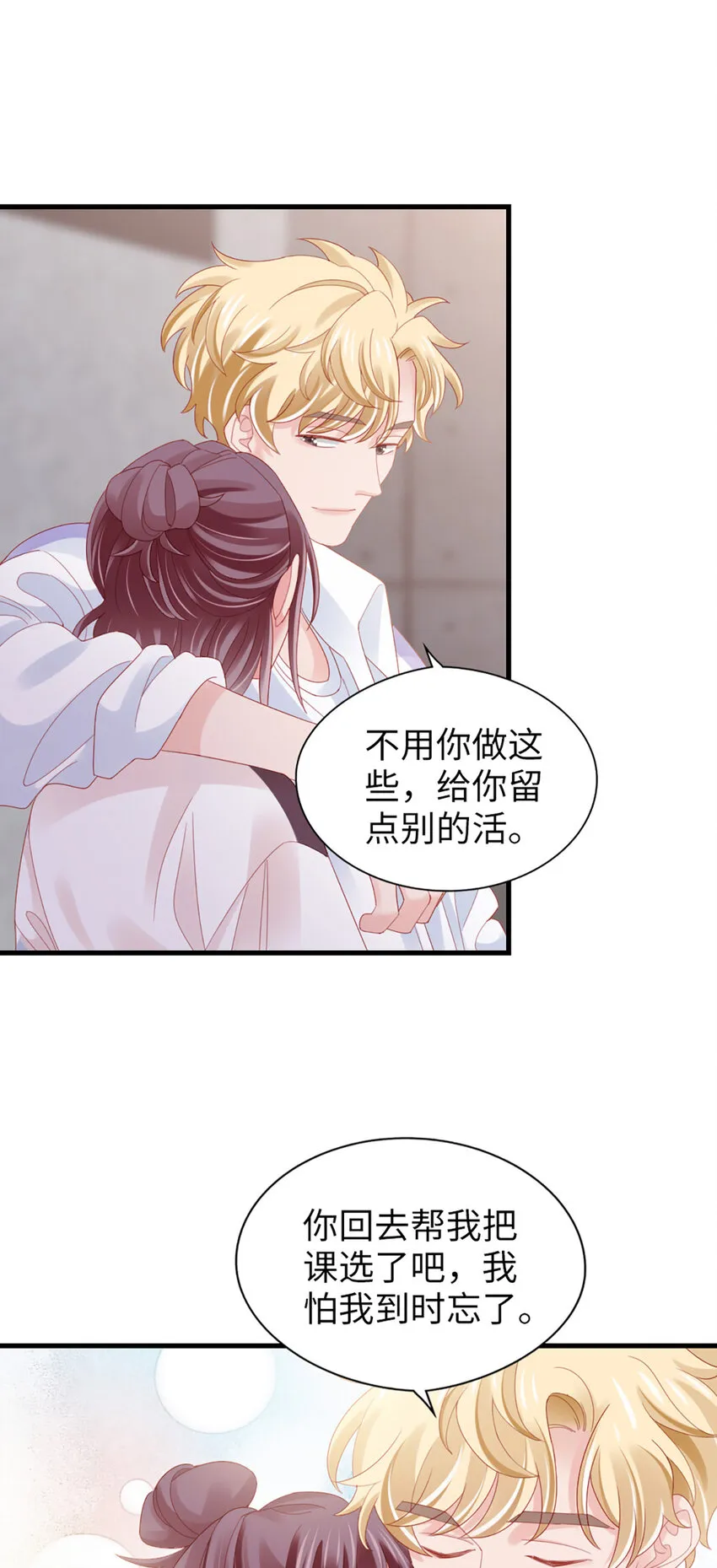 80 第79话-矛盾的情绪 第31页