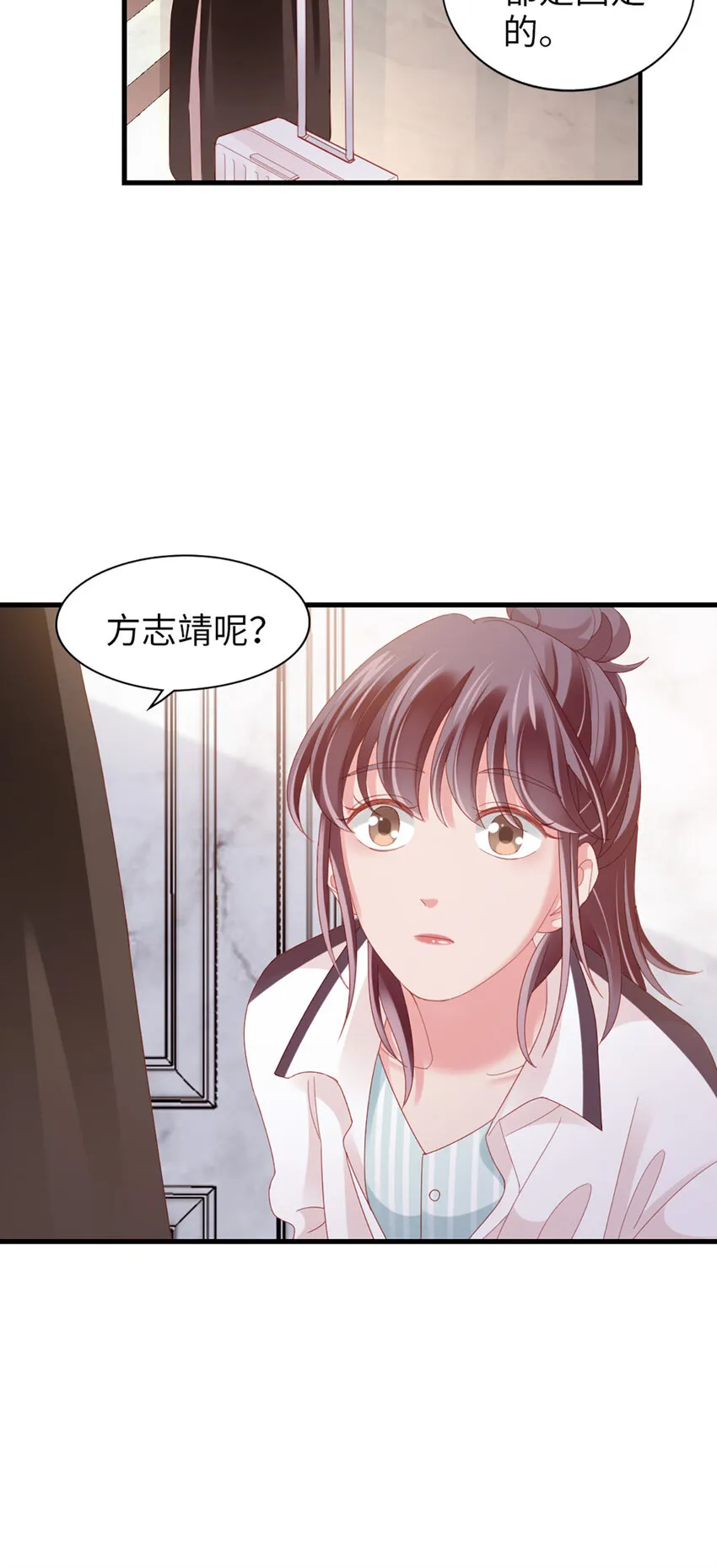 80 第79话-矛盾的情绪 第38页
