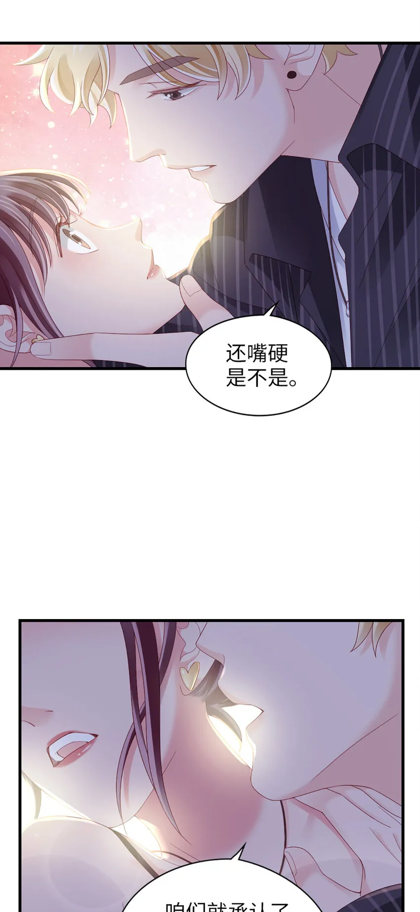 79 第78话-你的条件 第28页