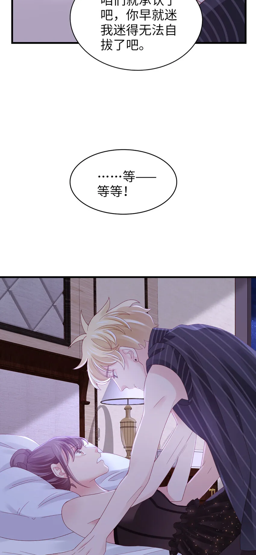 79 第78话-你的条件 第29页