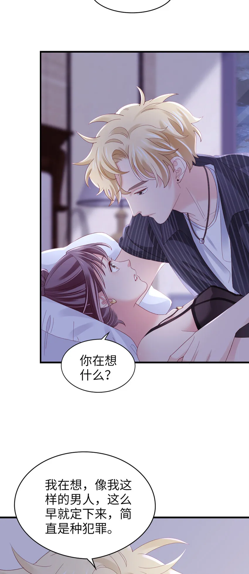 79 第78话-你的条件 第33页