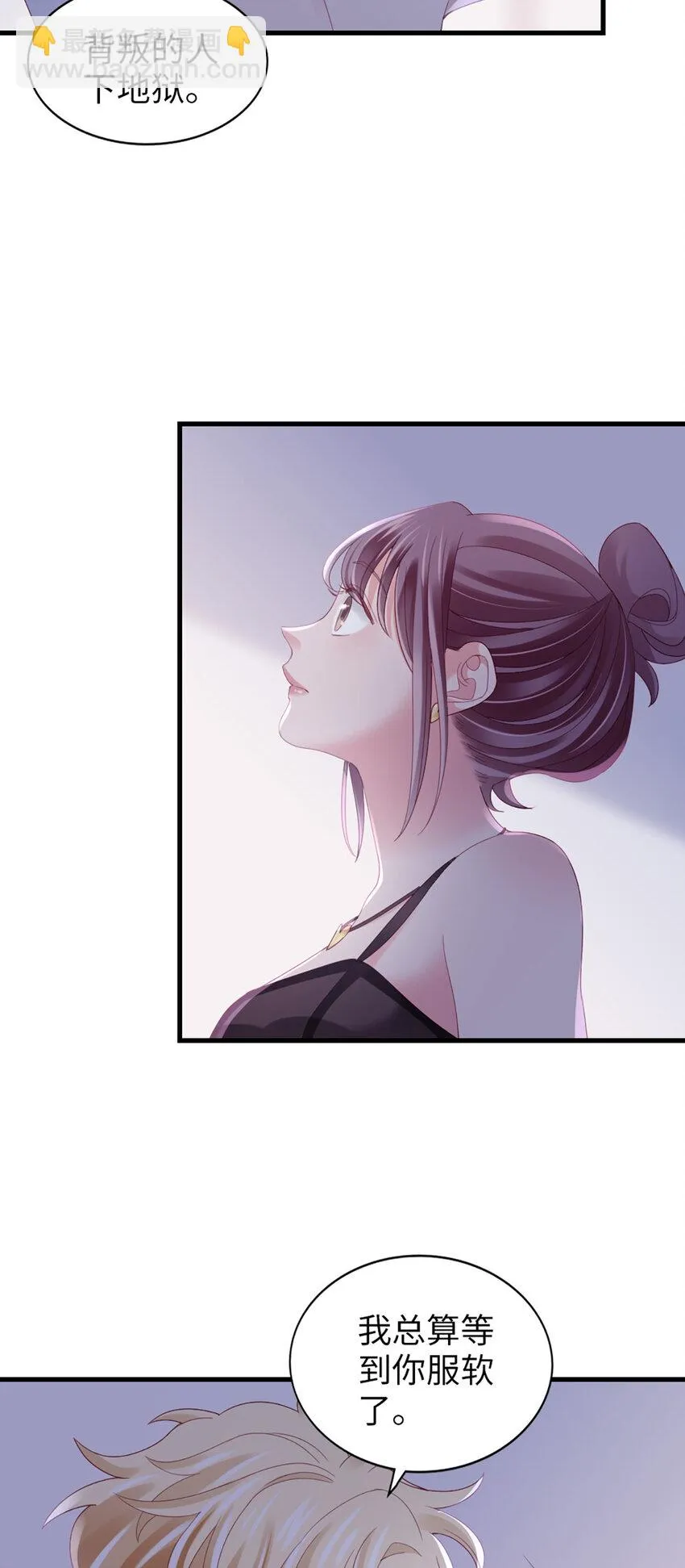79 第78话-你的条件 第42页