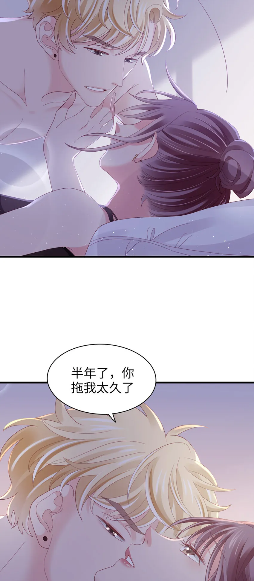 79 第78话-你的条件 第43页