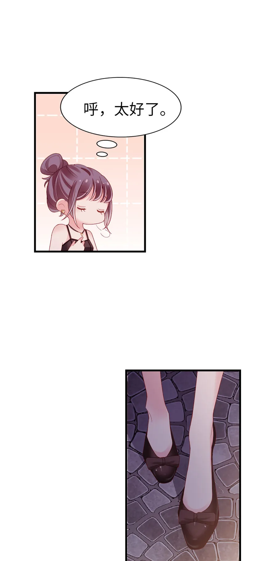 78 第77话-我认栽了 第7页
