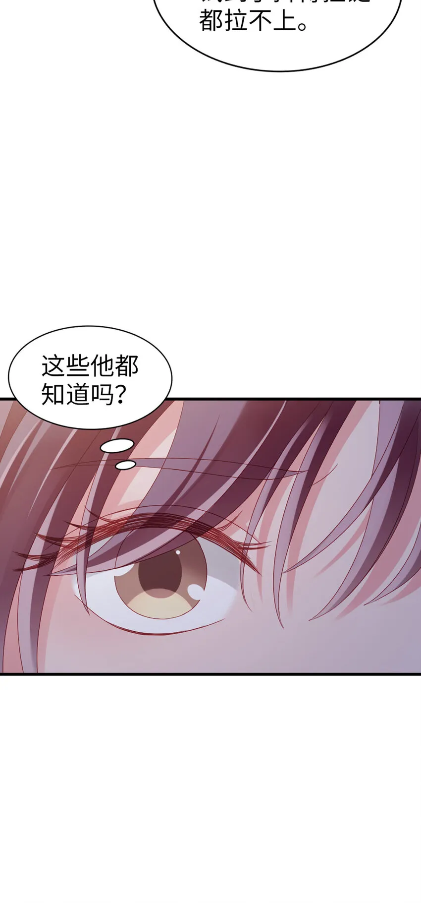 78 第77话-我认栽了 第14页