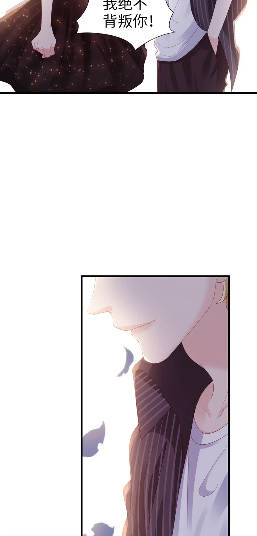 78 第77话-我认栽了 第22页