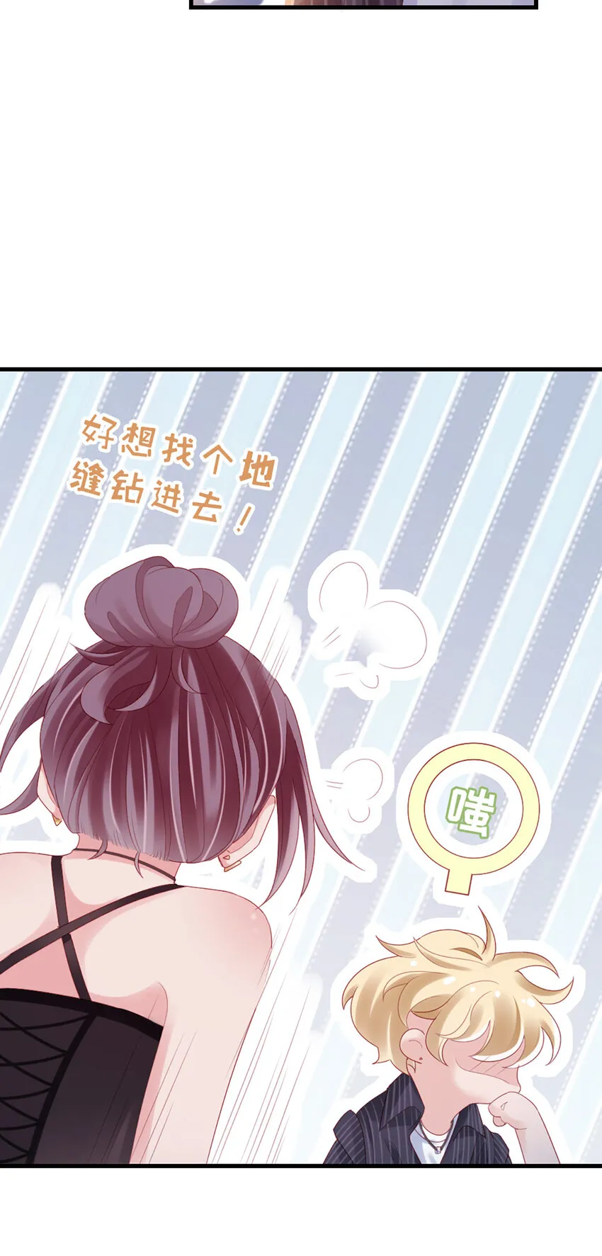 78 第77话-我认栽了 第23页