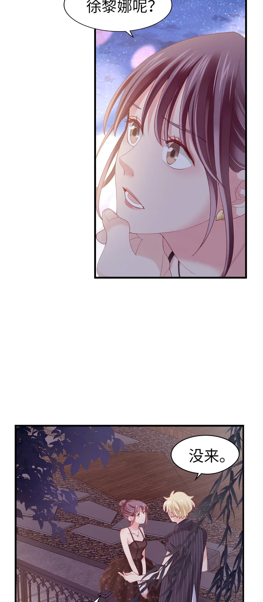 78 第77话-我认栽了 第27页