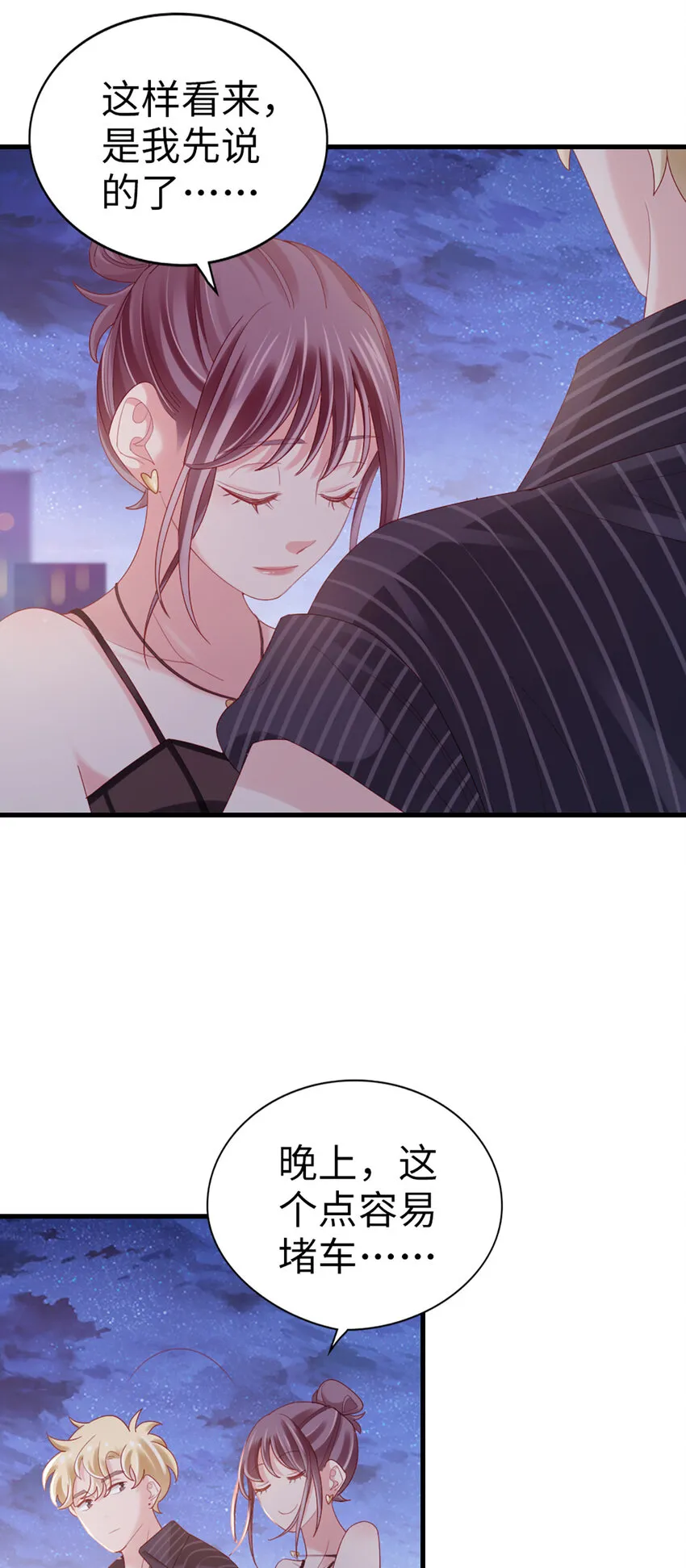 78 第77话-我认栽了 第29页
