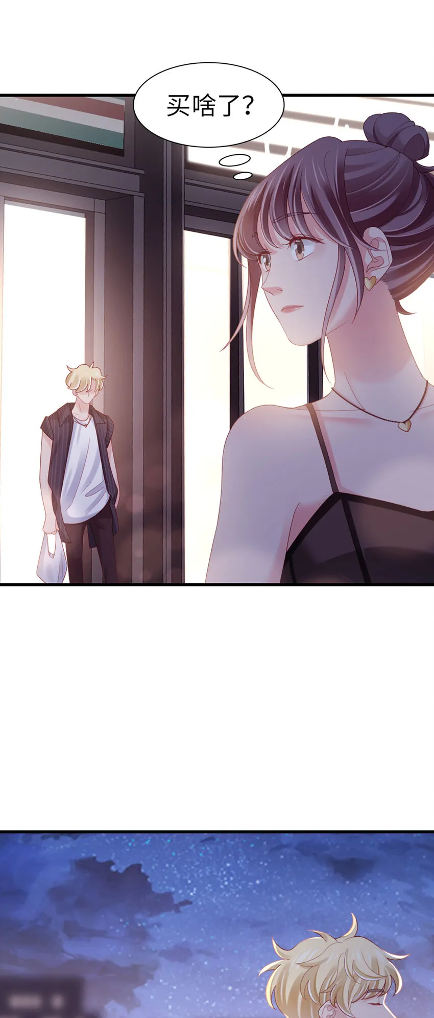 78 第77话-我认栽了 第35页