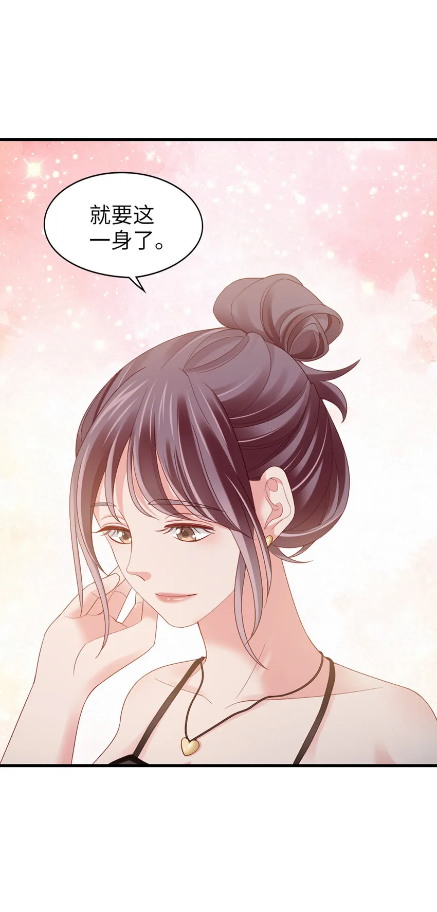 77 第76话-闹情绪了？ 第11页