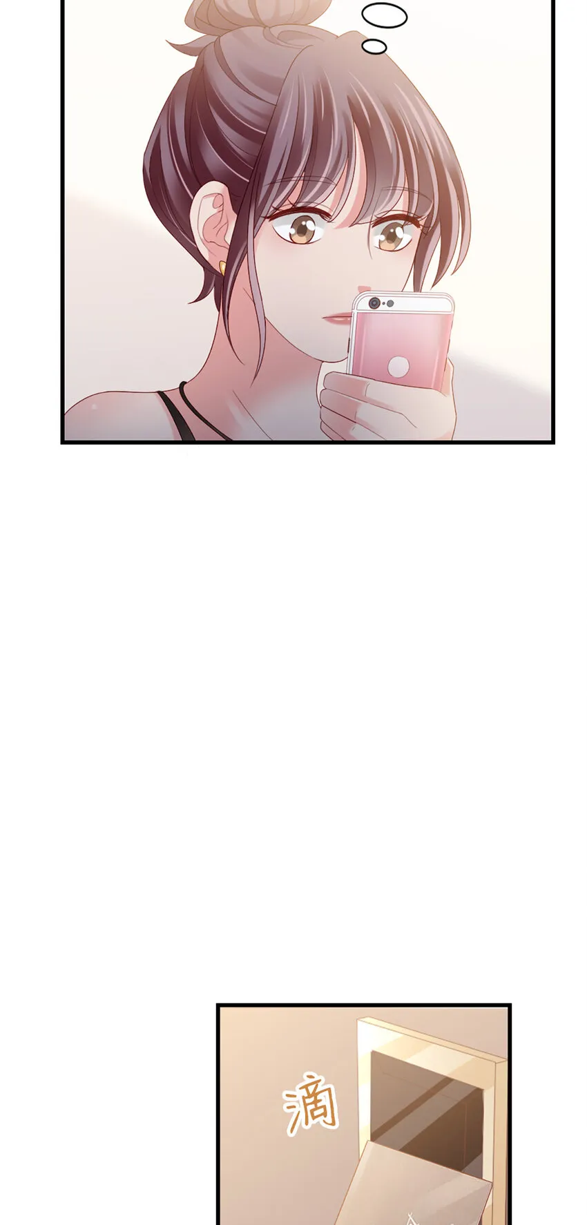 77 第76话-闹情绪了？ 第14页