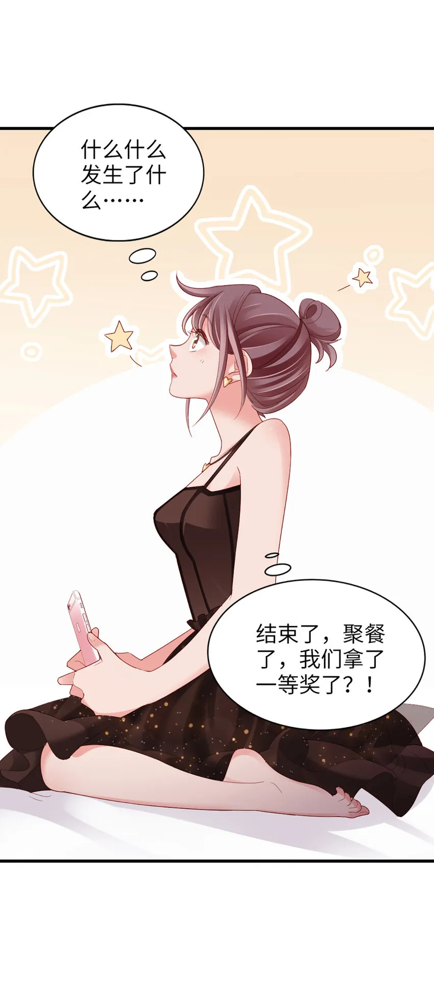 77 第76话-闹情绪了？ 第25页