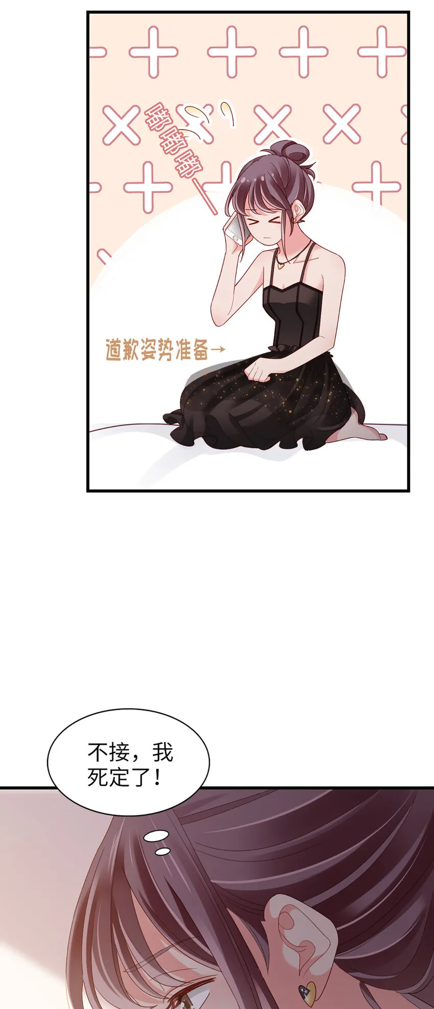 77 第76话-闹情绪了？ 第28页