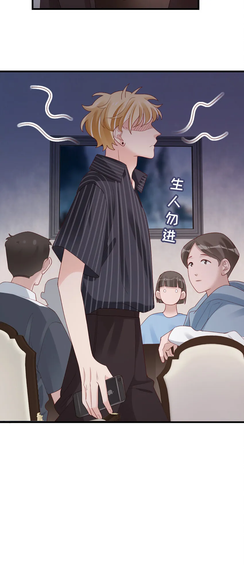 77 第76话-闹情绪了？ 第33页