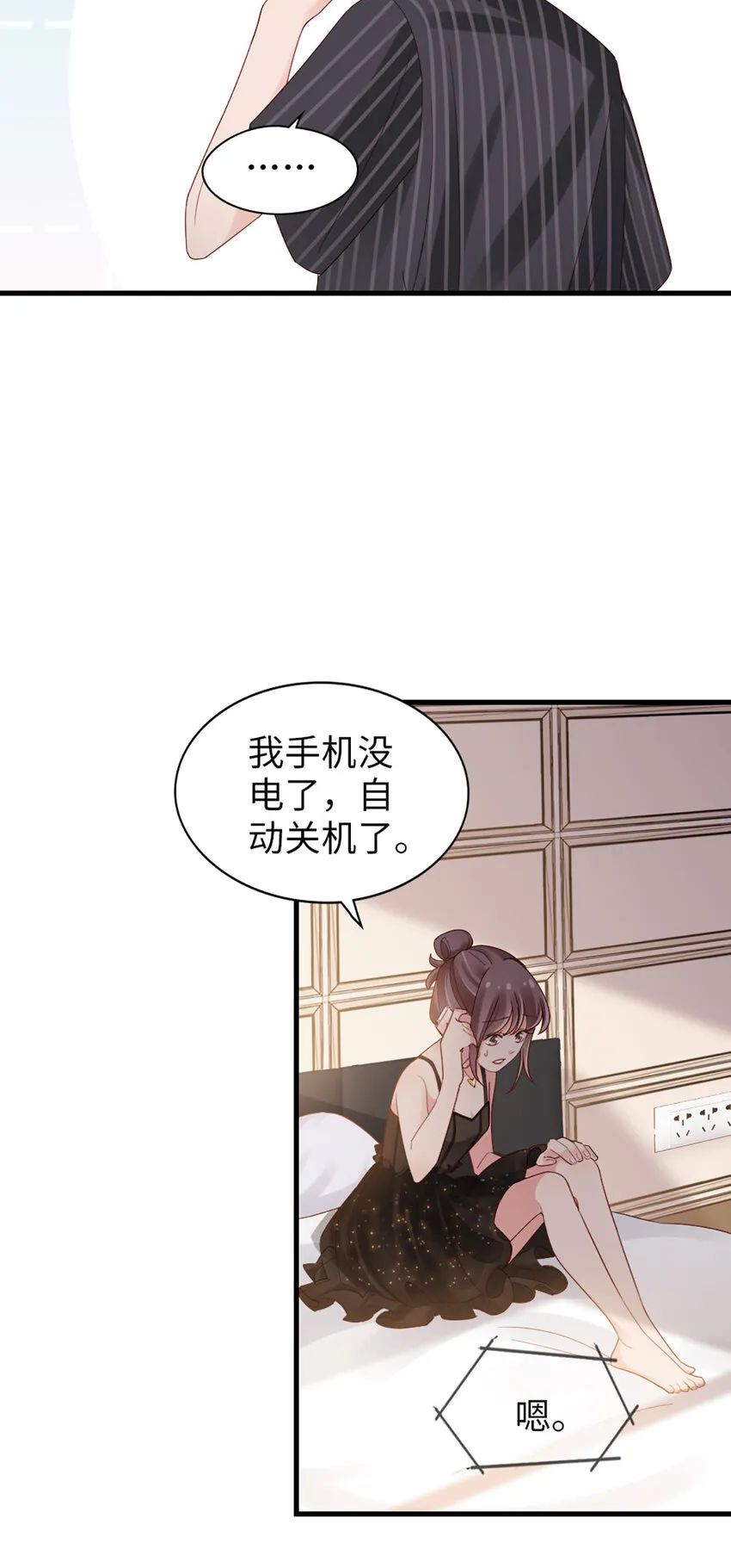 77 第76话-闹情绪了？ 第36页