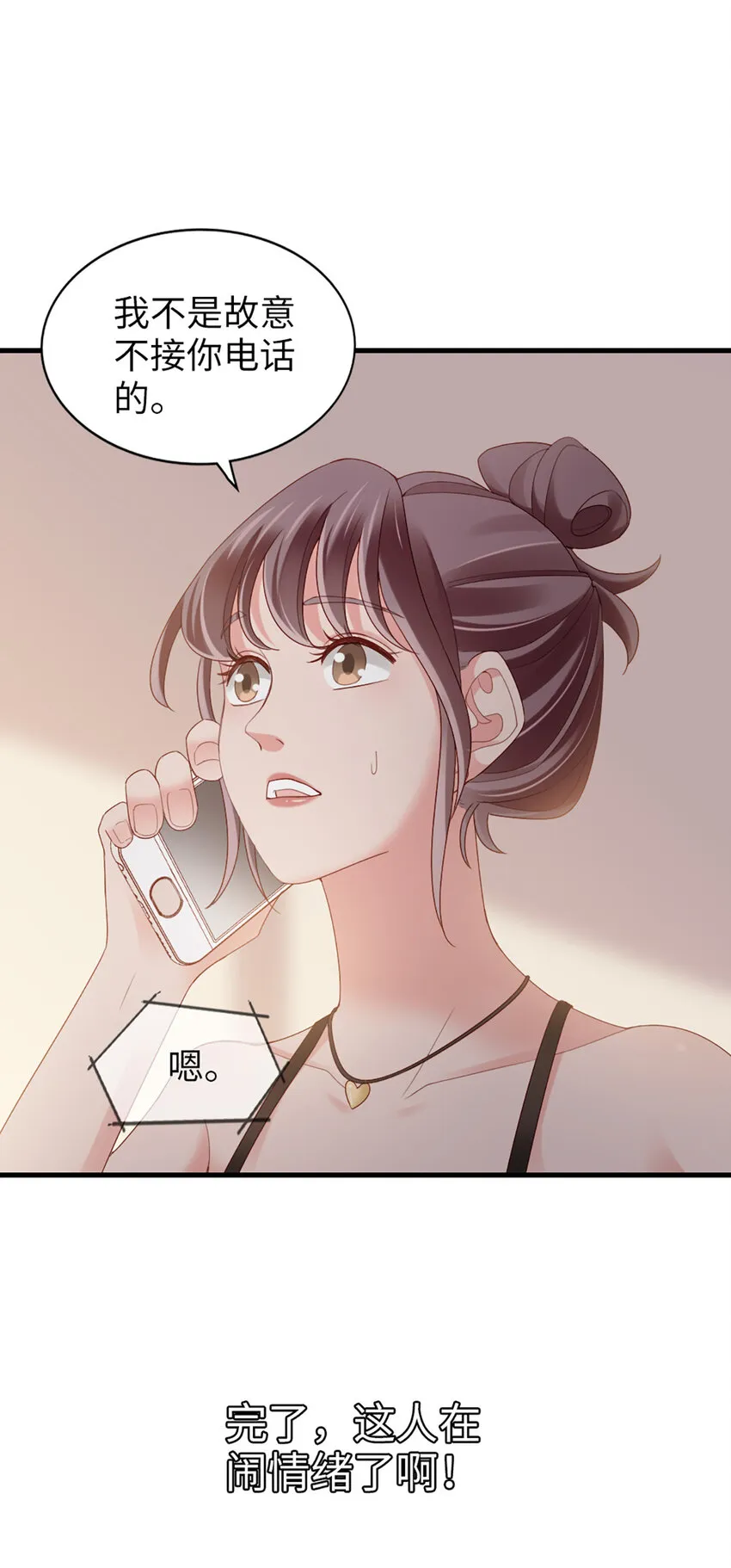 77 第76话-闹情绪了？ 第37页