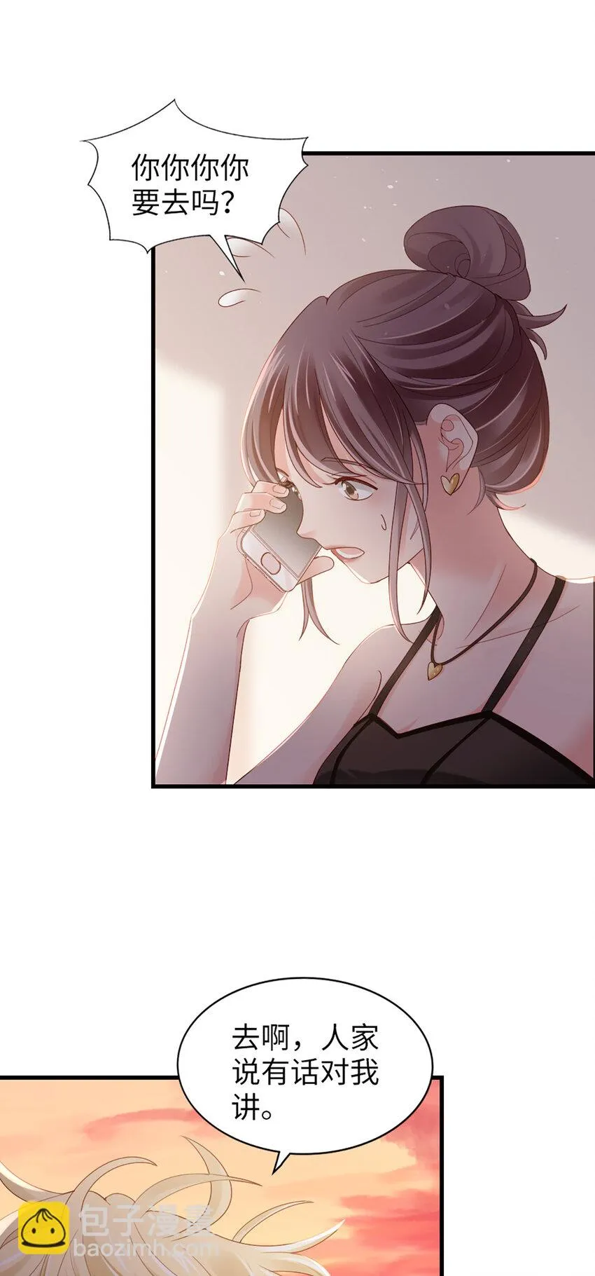 77 第76话-闹情绪了？ 第41页
