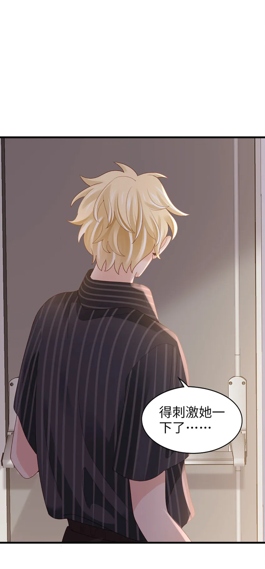 77 第76话-闹情绪了？ 第46页