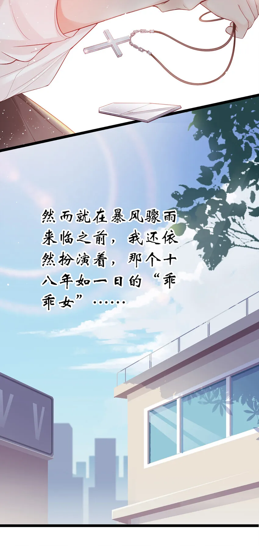 1 第1话-杀马特登场！ 第10页