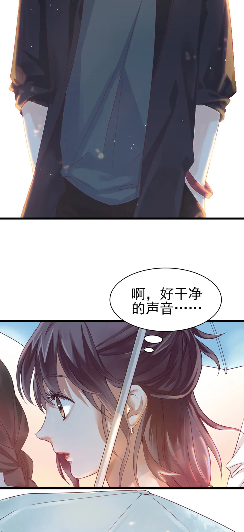 1 第1话-杀马特登场！ 第23页