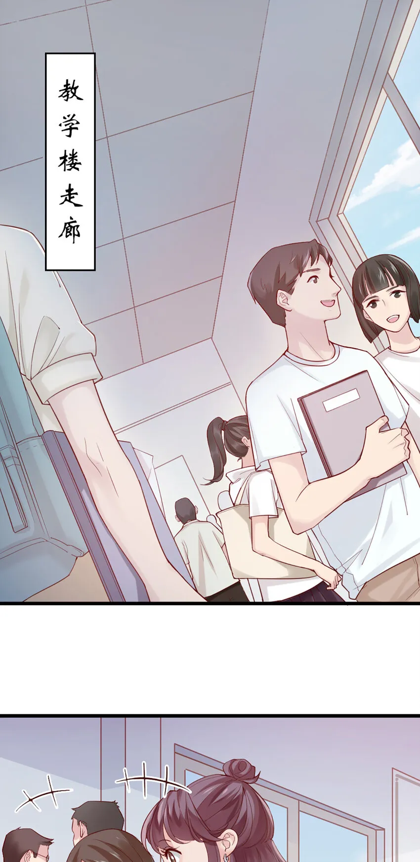 2 第2话-狗粮现场 第2页