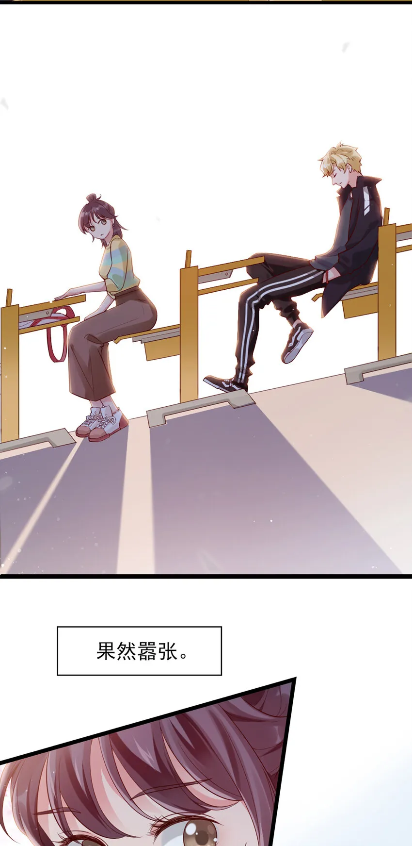 2 第2话-狗粮现场 第7页