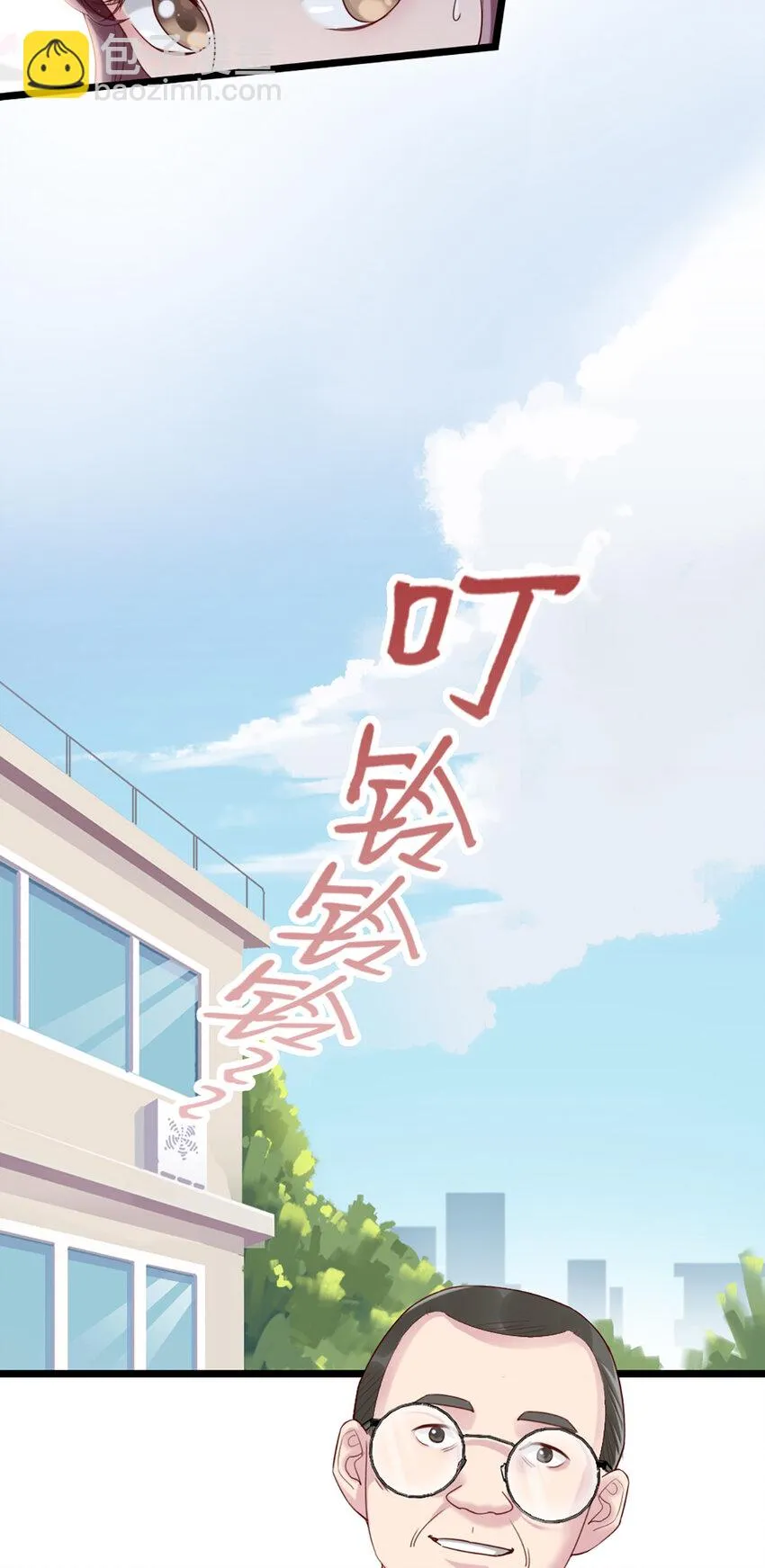 2 第2话-狗粮现场 第8页