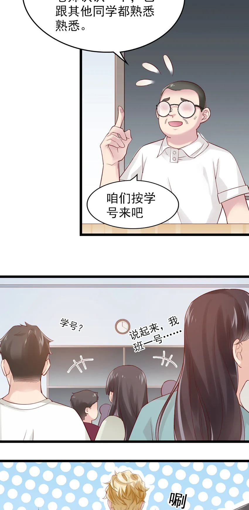 2 第2话-狗粮现场 第10页