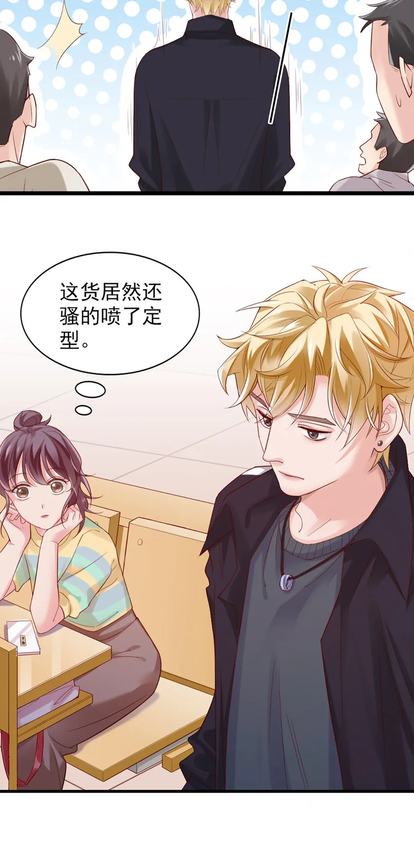 2 第2话-狗粮现场 第11页
