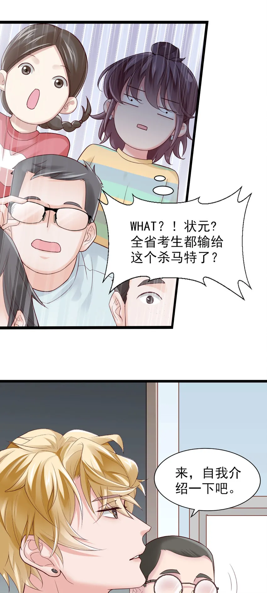 2 第2话-狗粮现场 第13页