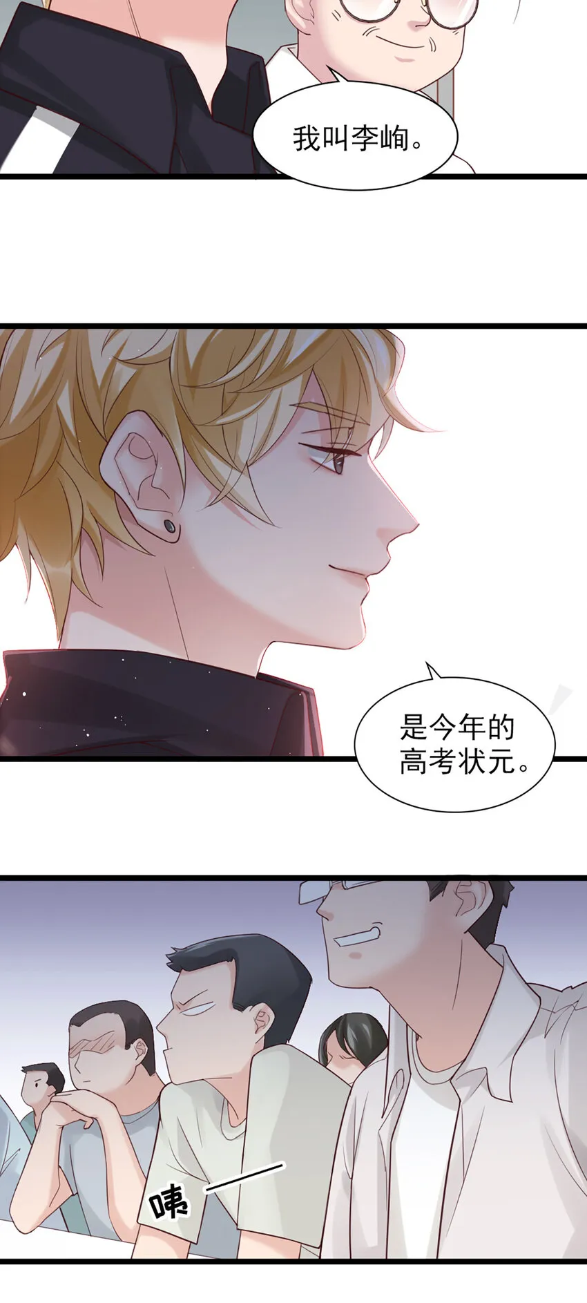 2 第2话-狗粮现场 第14页