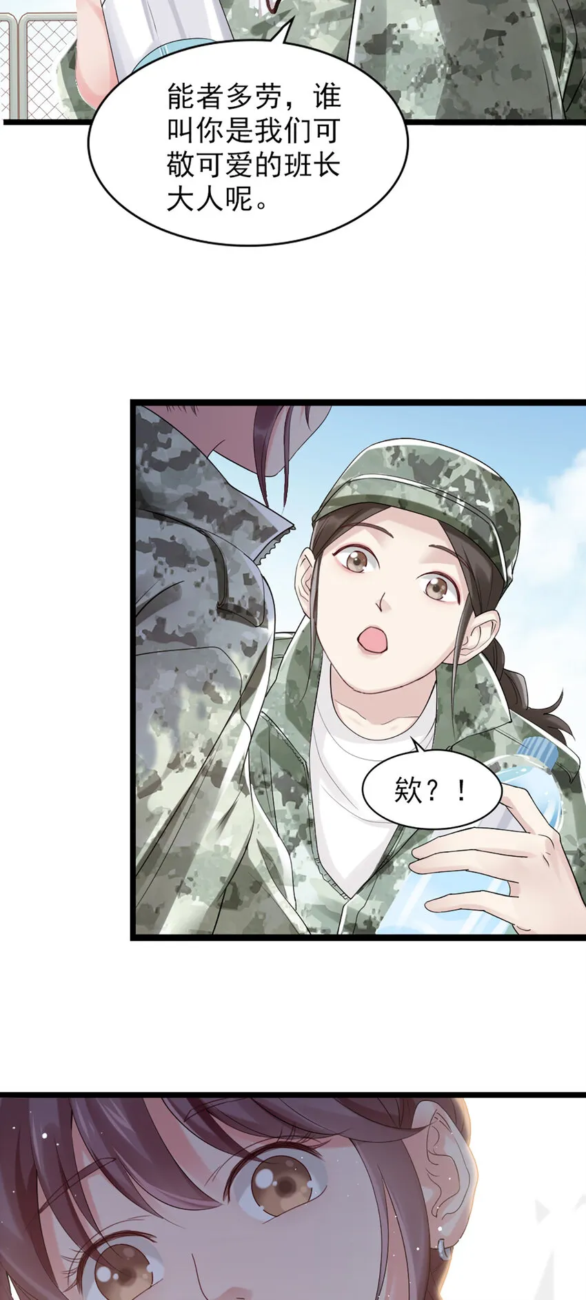 2 第2话-狗粮现场 第19页